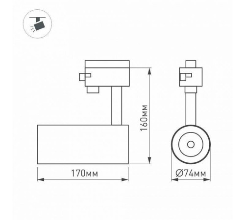 Светильник на штанге Arlight GERA 024085(2)