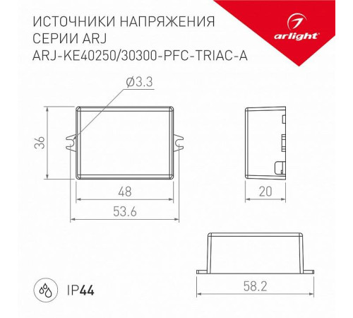 Блок питания с проводом Arlight ARJ 028277