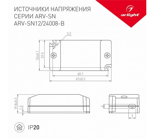 Блок питания Arlight ARV-SN24008-B 24V 8W 033274