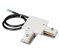 Токопровод угловой внутренний Arlight C 2TR 040227