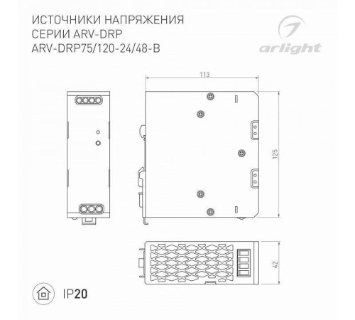Блок питания Arlight ARV-DRP75 052805