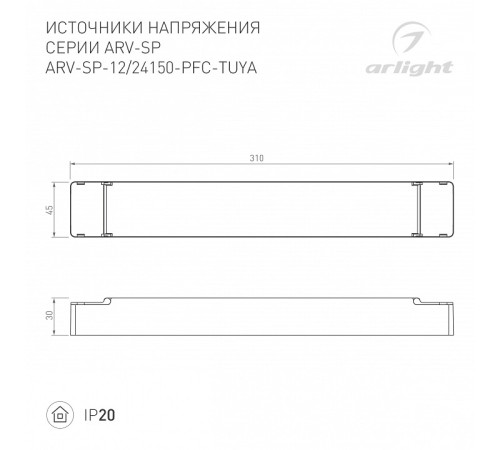 Блок питания Arlight ARV 052989(1)