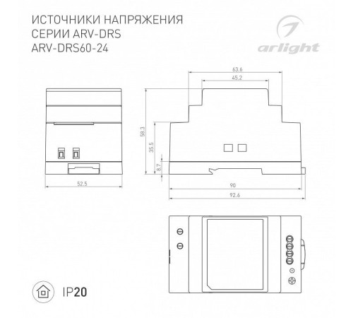 Блок питания Arlight ARV 059901