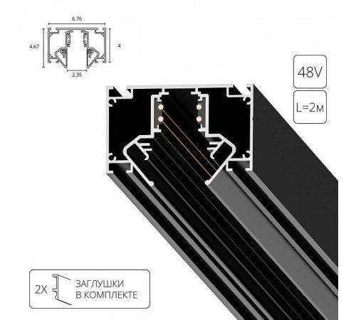 Трек накладной Arte Lamp Linea-Accessories A473206