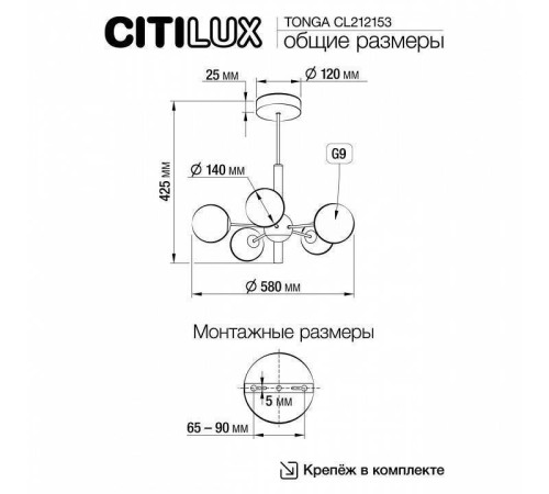 Люстра на штанге Citilux Tonga CL212153