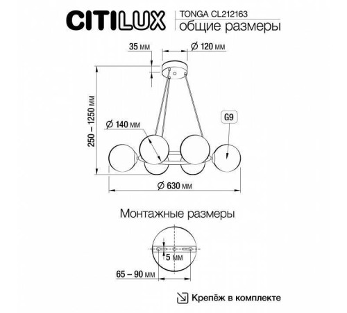 Подвесная люстра Citilux Tonga CL212163