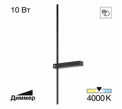 Бра Citilux Pixel CL216371