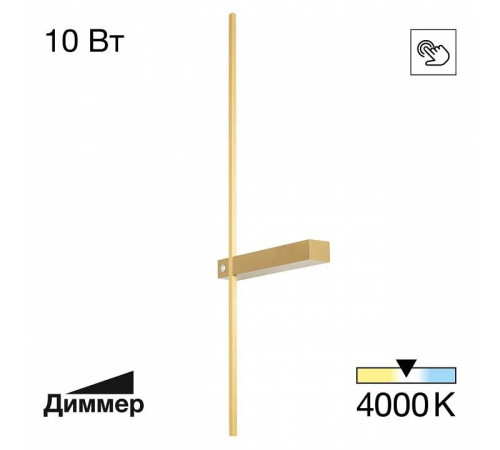 Бра Citilux Pixel CL216373