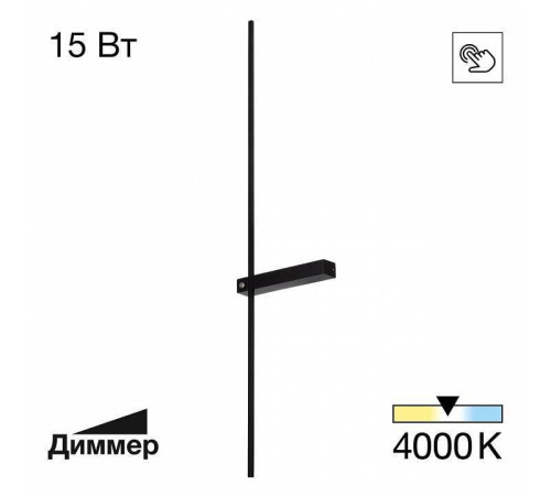Бра Citilux Pixel CL216391