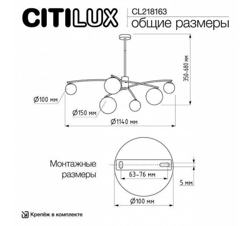 Люстра на штанге Citilux Fisher CL218163