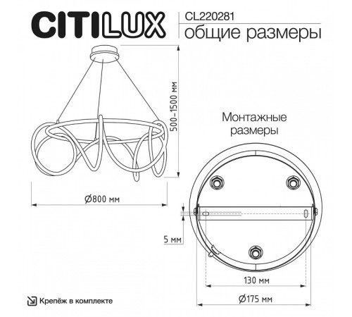 Подвесной светильник Citilux Python CL220281