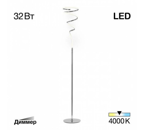 Торшер Citilux Джемини CL229911