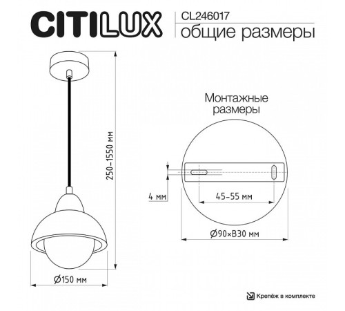 Подвесной светильник Citilux MARES CL246017