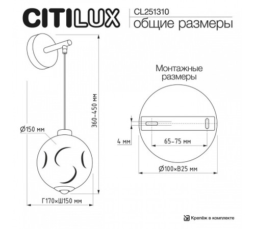 Бра Citilux NOONA CL251310
