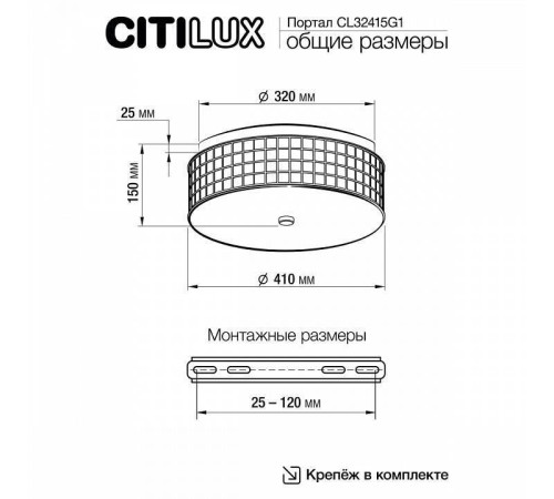 Накладной светильник Citilux Портал CL32415G1