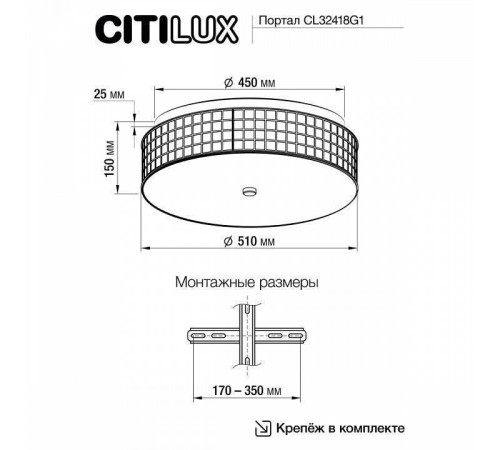 Накладной светильник Citilux Портал CL32418G1