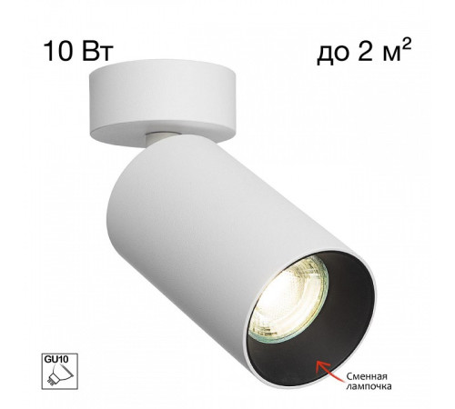 Накладной светильник Citilux AXEL CL512210