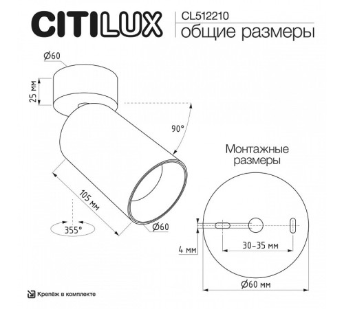 Накладной светильник Citilux AXEL CL512210