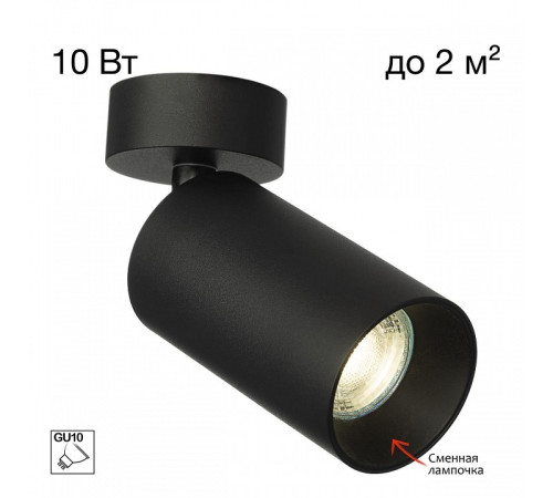 Накладной светильник Citilux AXEL CL512211
