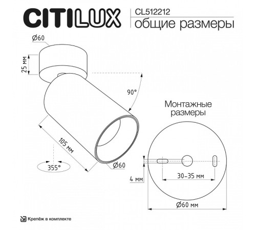 Накладной светильник Citilux AXEL CL512212