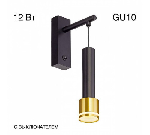 Бра Citilux Bruno CL565314