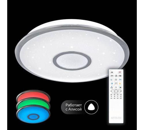 Накладной светильник Citilux Смарт CL703A40G