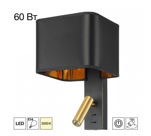 Бра с подсветкой Citilux DEKART CL704481