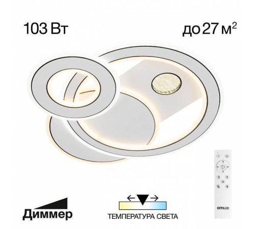 Потолочная люстра Citilux Costa CL741010