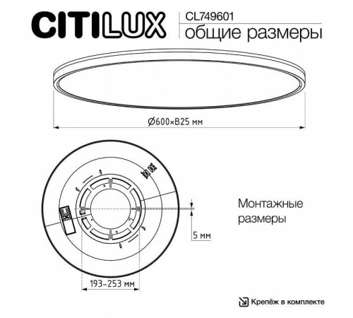 Накладной светильник Citilux NORMA CL749601