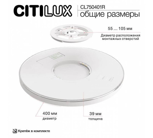 Накладной светильник Citilux ETALON CL750401R