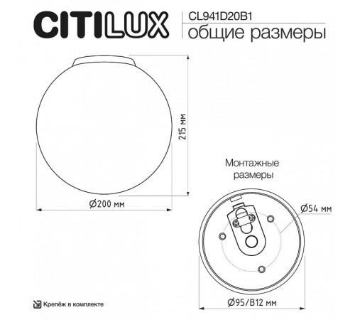 Накладной светильник Citilux RON CL941D20B1