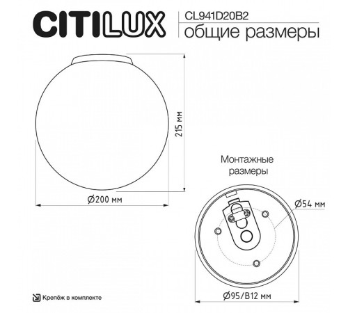 Накладной светильник Citilux RON CL941D20B2