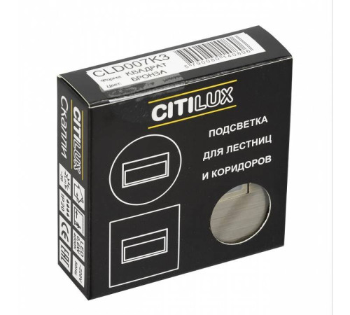 Встраиваемый светильник Citilux Скалли CLD007K3