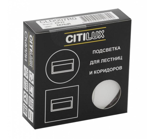 Встраиваемый светильник Citilux Скалли CLD007R0