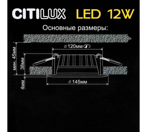 Встраиваемый светильник Citilux Кинто CLD5112N