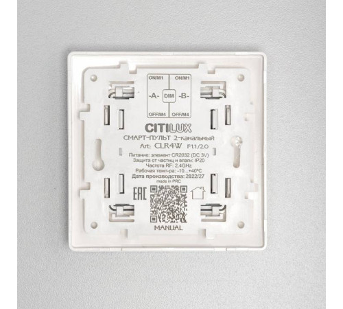 Выключатель беспроводной двухклавишный Citilux Смарт CLR4W