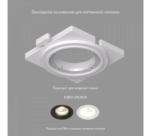 Рамка на 1 светильник Denkirs SCB DK3024-SCB