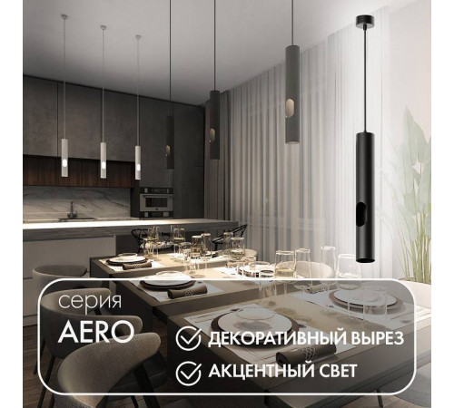 Подвесной светильник Denkirs Aero DK4045-BK