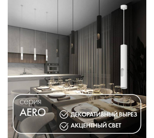 Подвесной светильник Denkirs Aero DK4045-WH