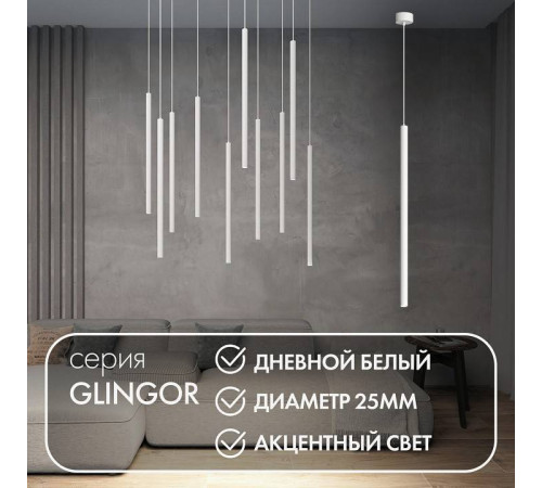 Подвесной светильник Denkirs Glingor DK4304-WH