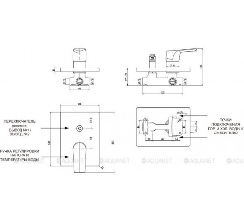 Смеситель встраиваемый с верхним и ручным душем Aquanet Static 2.01 00257157