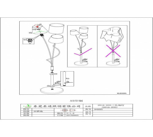 Торшер Eglo ПРОМО Maronda 94995