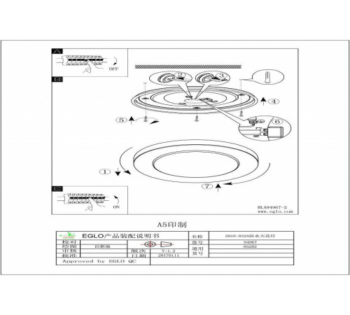 Накладной светильник Eglo ПРОМО Led Carpi 95282