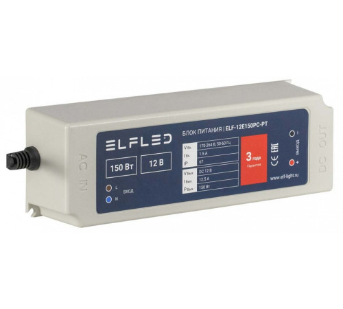 Блок питания ELFLED ELF-12E150PC-PT