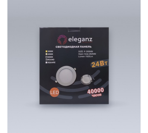 Встраиваемый светильник Eleganz 1446