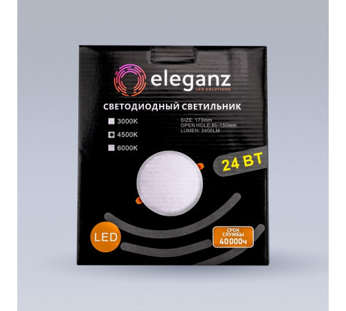 Встраиваемый светильник Eleganz 900868