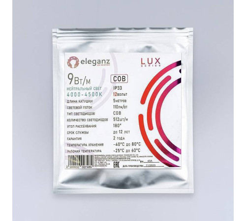 Лента светодиодная Eleganz LUX 990085
