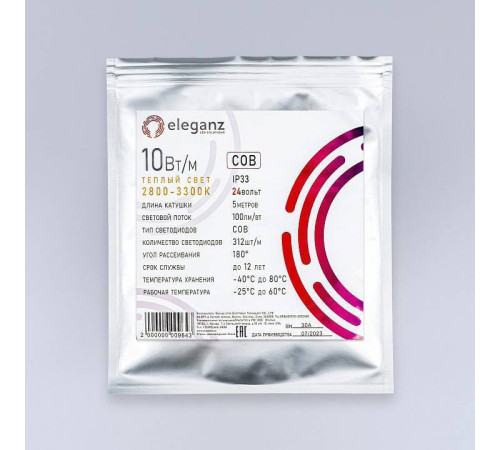 Лента светодиодная Eleganz COB 990096