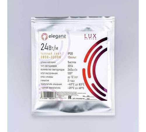 Лента светодиодная Eleganz LUX EL-LS-24WW