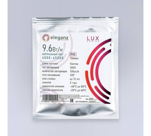 Лента светодиодная Eleganz LUX EL-LS65-96N